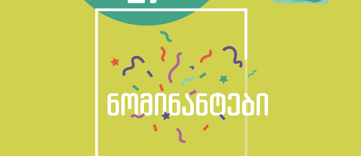 წლის სოციალური საწარმო 2022-ის ნომინანტები