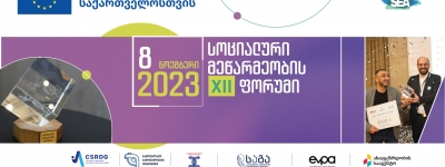წლის სოციალური საწარმო 2023-ის ნომინანტები